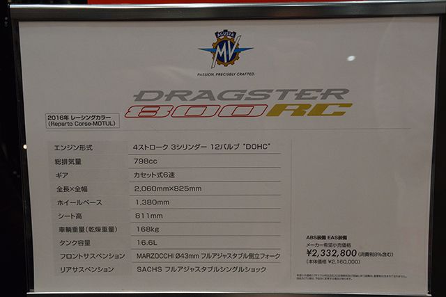 DRAGSTAR800 RC_10