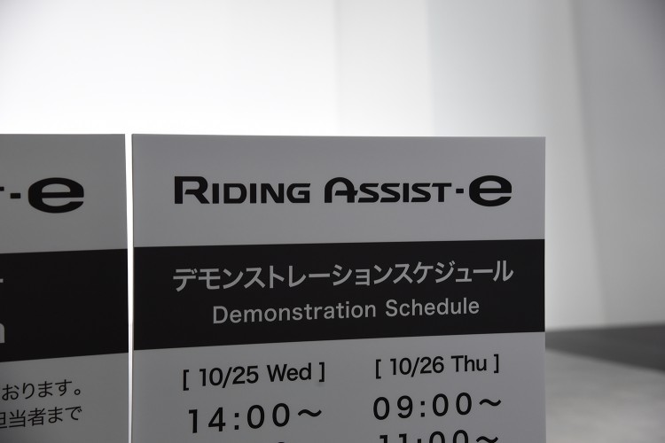 Riding Assist-e_08