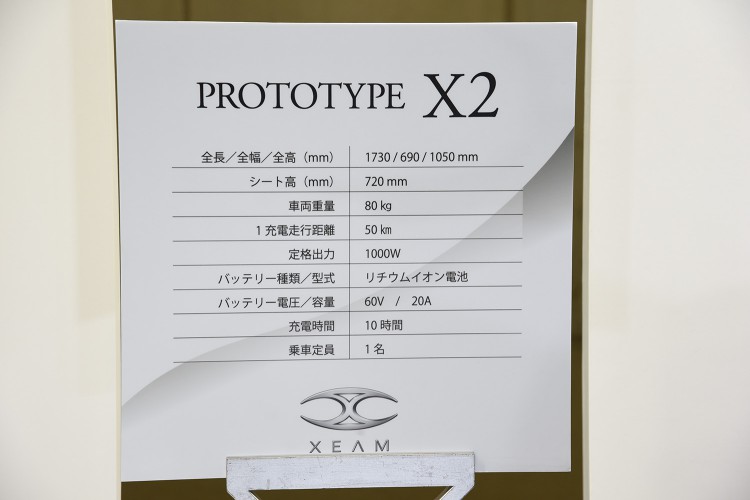 [XEAM]prototypeX2_09