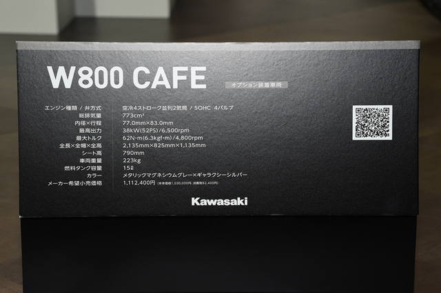 W800 CAFE-08