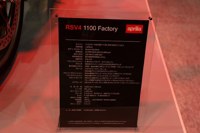 RSV4 1100 Factory-08