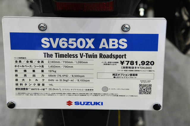 SV650X ABS-08