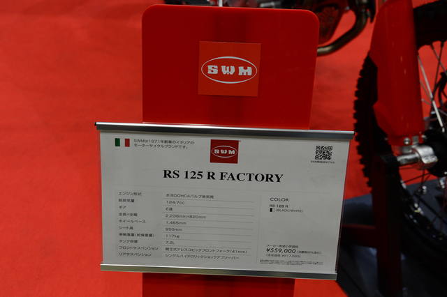 RS125R Factory-07