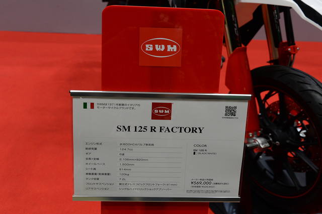 SM125R Factory-07
