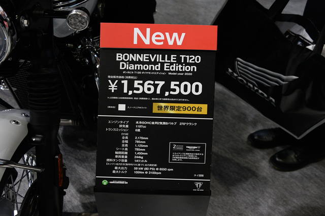 BONNEVILLE T120 DIAMOND Edition-07