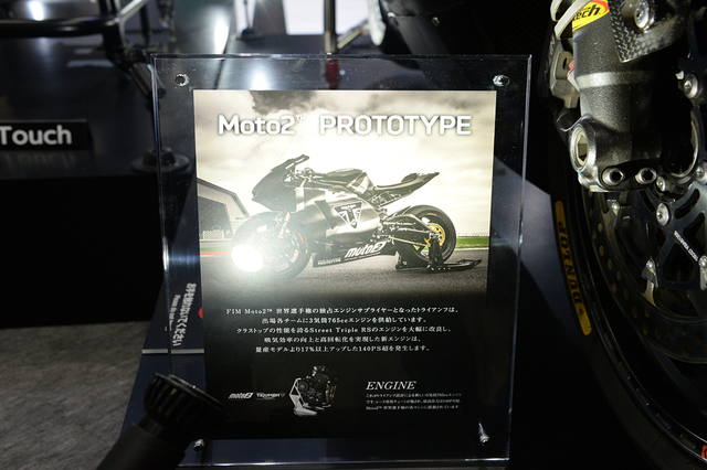 MOTO2 PROTTYPE-07