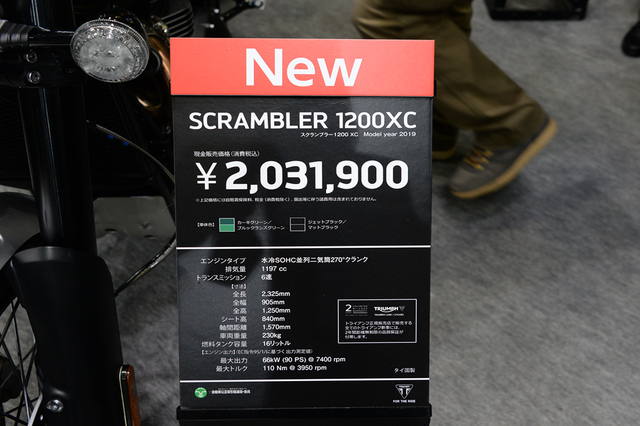 SCRAMBLER 1200 XC-08