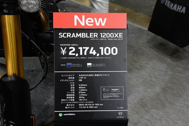 SCRAMBLER 1200XE-08