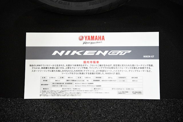 NIKEN GT-06