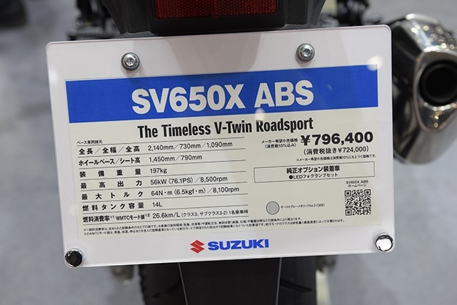 SV650X ABS-06