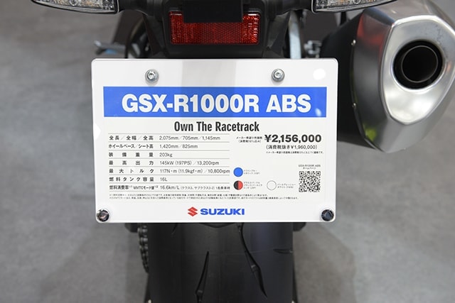 GSX-R1000R ABS-07