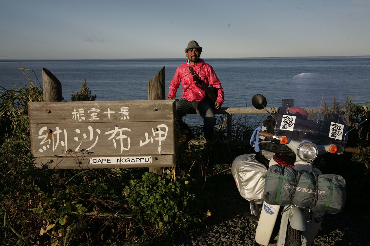 納沙布岬