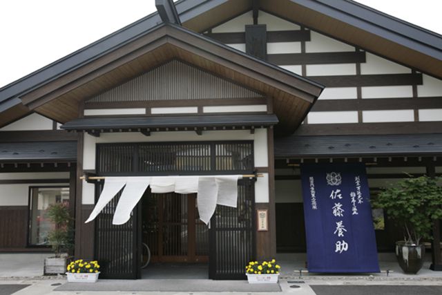 七代佐藤養助総本店