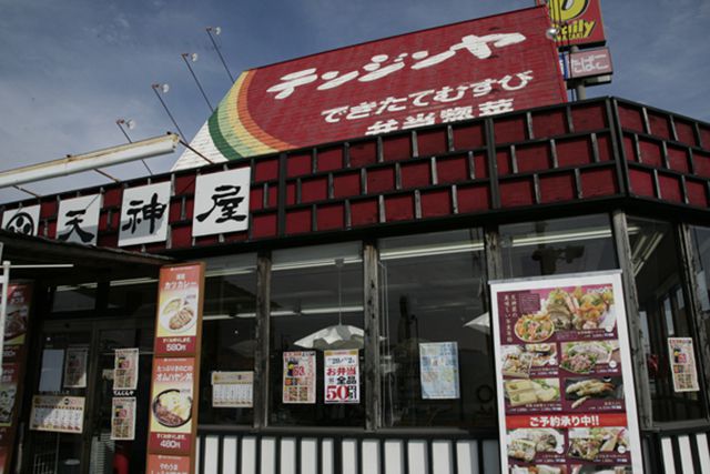 天神屋・八坂店