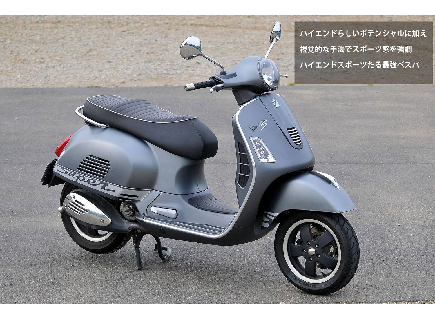 Vespa GTS300 SuperSport